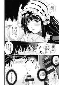 [Hiyoshi Hana] Chigiri to Musubi no Houteishiki - Equation of Chigiri & Musubi