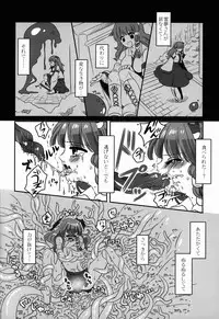 (Reitaisai 10) [Uhii (Uruu, Tyrant Sugawara)] Datte Kimochiii Ndesu! (Touhou Project)