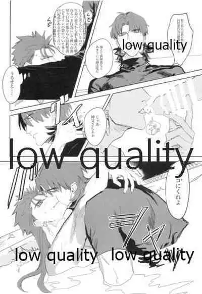 (Dai 8-ji ROOT4to5) [Muri Yari (Gibachi)] Never Ending Nightmare (Fate/stay night)