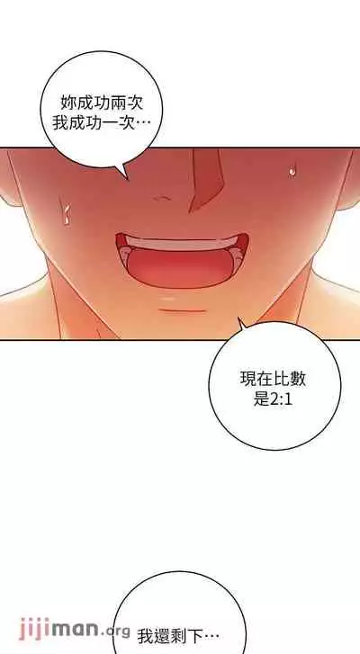 【周二连载】继母的朋友们（作者：Red-A&頸枕） 第1~59话