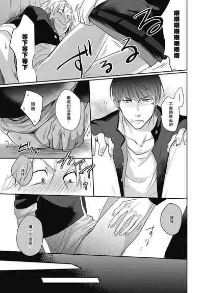 [Tobi Washio] Ryuuku Ai Utsu | 龙虎搏爱 Ch. 1-3 [Chinese] [拾荒者汉化组] [Digital]