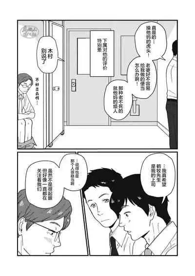 [Jitenshasougyou (schwinn)] Jibun de Tsukutte Tabe Nasai. | 要吃便当的话就请自己去做。 [Chinese] [马栏山汉化组] [Digital]