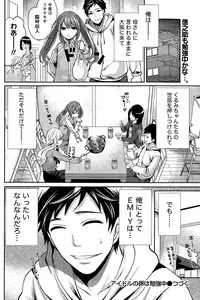 [Miyahara Ayumu] Idol no Tamago wa Benkyouchuu Ch. 1-5
