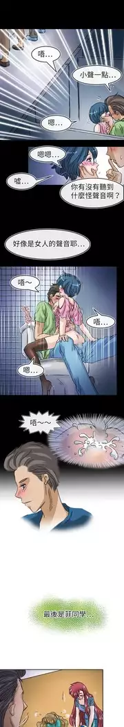 Coach please teach me Ch.1-26