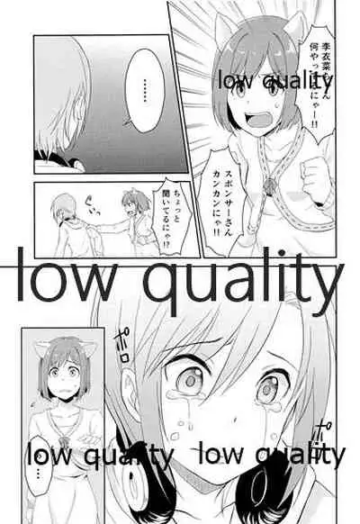 (C88) [メガボックス (メガねぃ)] にゃんにゃんするから許してにゃん (アイドルマスター シンデレラガールズ)