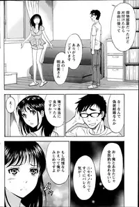 [Sawada Furope] Nise kon! - Spectacular Happy Sham Marriage! Ch.1-6