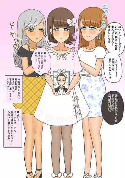 不良少年がメス堕ちしてかわいいお嫁さんになるまで〜婚約編〜