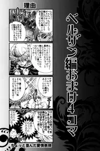 (C78) [GEM (Various)] Bosudoki (Katei Kyoushi Hitman REBORN!)