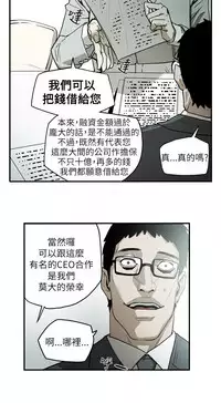 Honey trap 甜蜜陷阱 ch.8~19 (chinese)