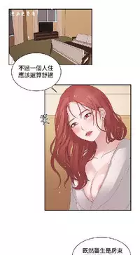 私生，爱到疯狂 完结