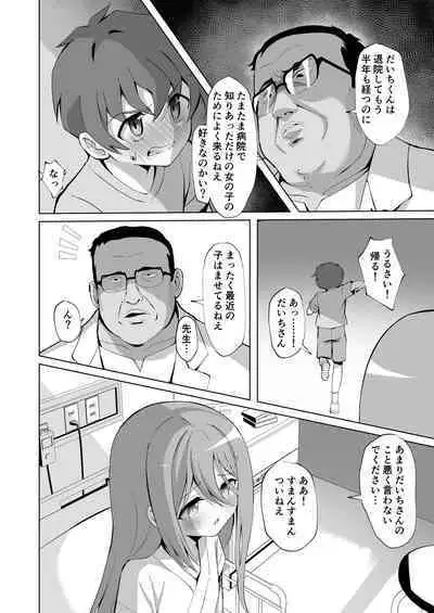 Seiso de Ojousama na Lolikko to Byouin de Mechakucha Kimeseku H