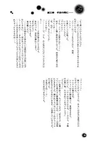 [BLUE SIGNALS (Minto, MAYMOON)] Blackyu Night (Howl's Moving Castle)