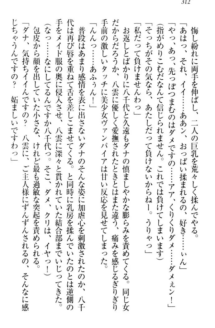 ここは妖怪メイドアパート