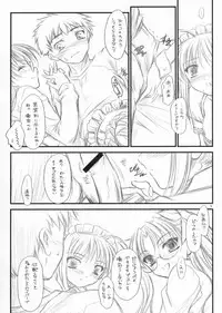 (C71) [Yakan Hikou (Inoue Tommy)] Yuki no Shita (Fate/hollow ataraxia)