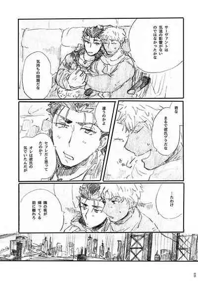 Ano Suiheisen no Mukou