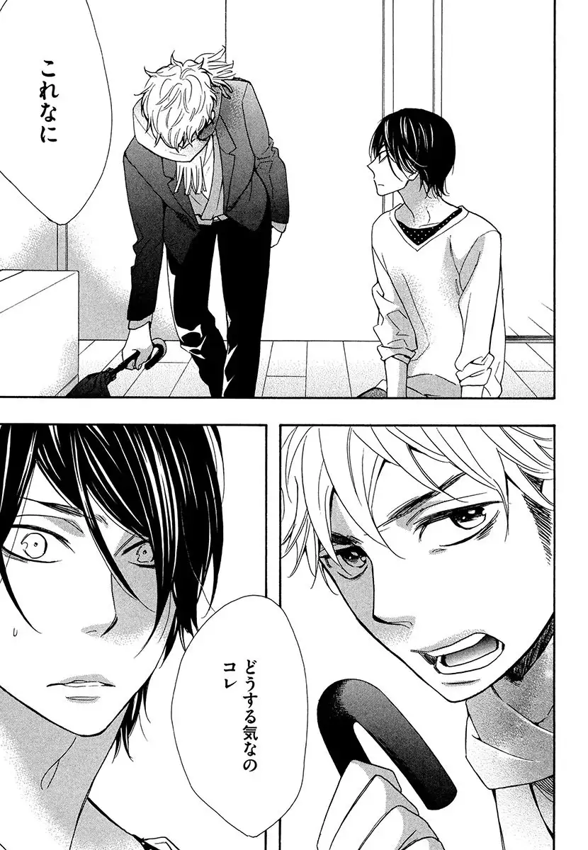 Kasa no Shita, Futari - Under the Umbrella, With You.