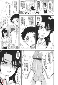 [Tsukino Jyogi] After School [Chinese] [悠月工房汉化]