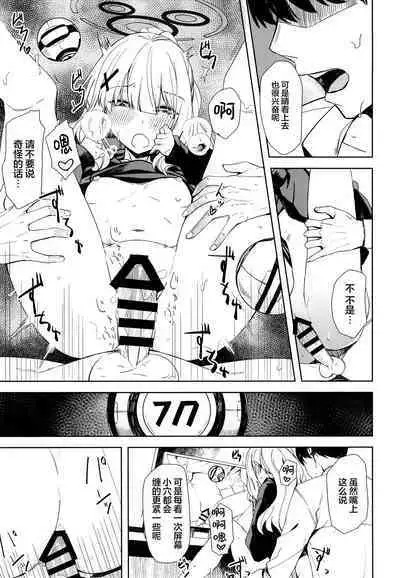 Hare no Ero Hon. | 晴的本子。