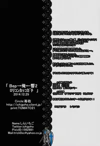 (C87) [Ichigohou (Shiraichigo)] Bep→Ore←Hibiki2 Lolicon Kakko Gachi (Kantai Collection -KanColle-)