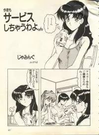 [Anthology] Shitsurakuen 6 - Paradise Lost 6 (Neon Genesis Evangelion)