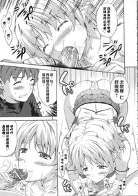 [Nanase Mizuho] Milliard ~Reijou Gohoushi Monogatari~ [Chinese] [Pつssy汉化组]