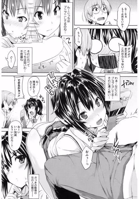 Core Colle 100% Nakadashi Sengen!