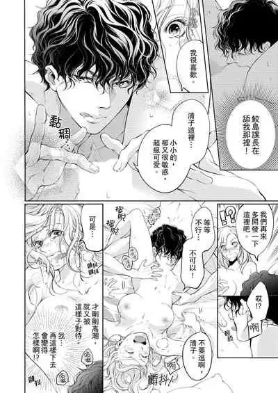 将妳的一切全部拥入怀中~交往0日、立刻结婚！？~ 01-16 Chinese [拾荒者汉化组]