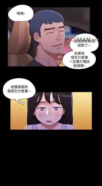 【周五连载】协议换爱（作者：遠德） 第1~60话
