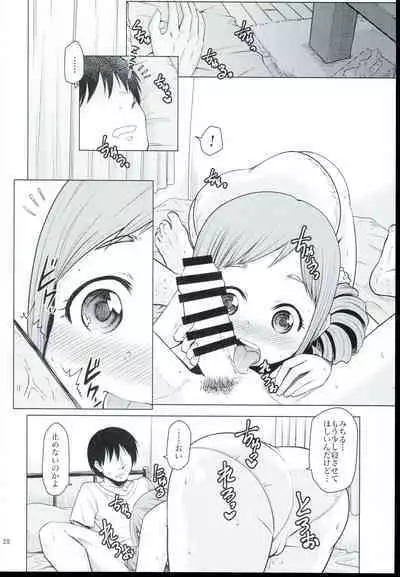 Ohara Michiru to Haru no Panpan Matsuri