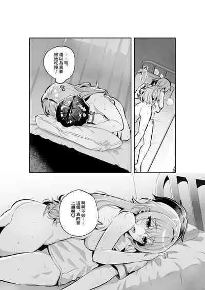 Yazuki Shimai no Hijou Shoku 1 | 夜月姐妹的應急口糧1