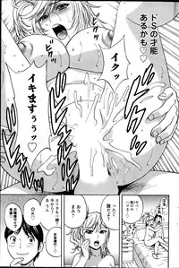 [Hidemaru] Hustle! Danchi Duma