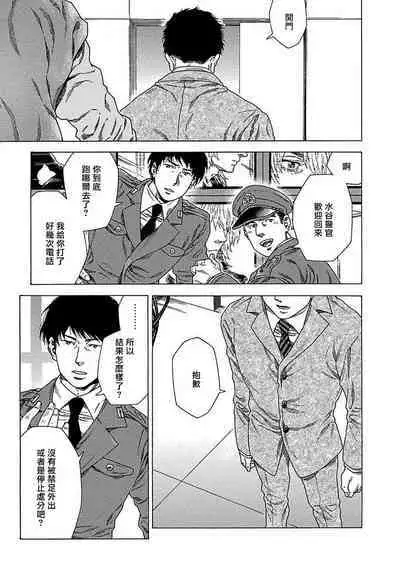 Boku ga Kimi o Korosu made | 直到将你杀死 Ch. 1-8