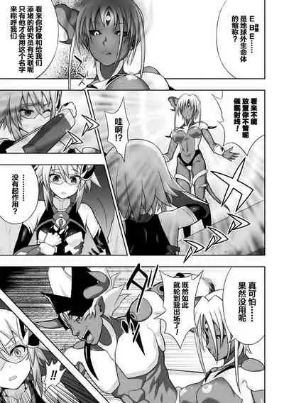煌装閃姫クリスティア ch.1