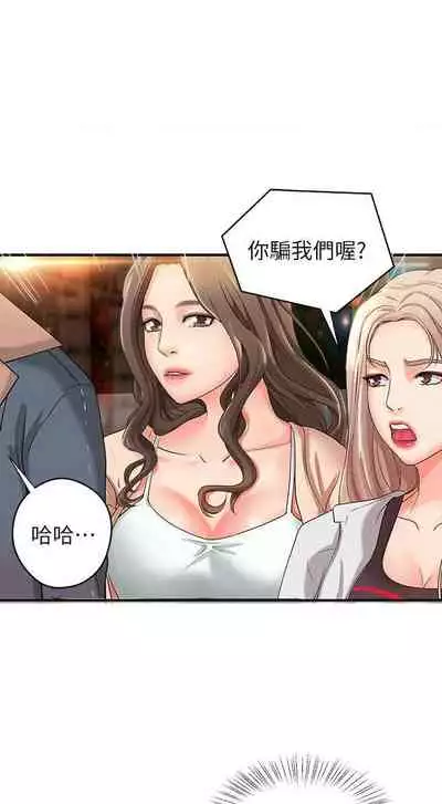 御姐的實戰教學 1-41