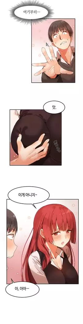 Hari's Lumpy Sharehouse Ch.0-16