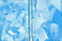 [Midori no Rupe] Garden II Ch. 1-2 [English] [MintVoid]