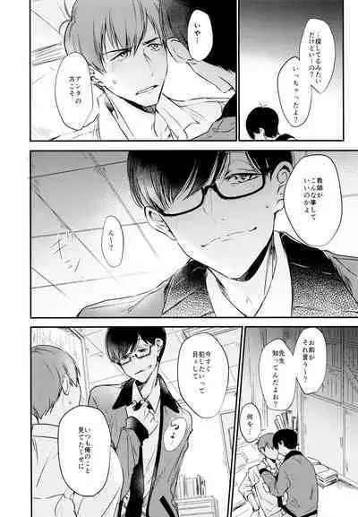 F6 Matsuno Karamatsu no Sex Challenge