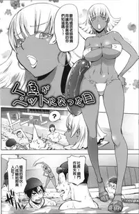 Netorare New Heroine