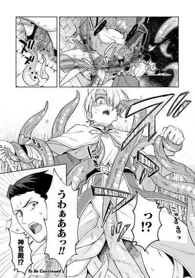 Kinju no Madousho 4 Shokushu de Touzoku Danshi o Haiboku Wakarase