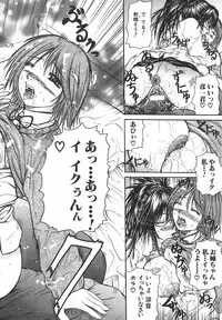 [Yumura Hiroyuki] Potepai