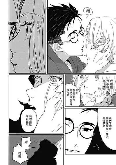 Chinkou Discover | 寻唧记 Ch.02-04