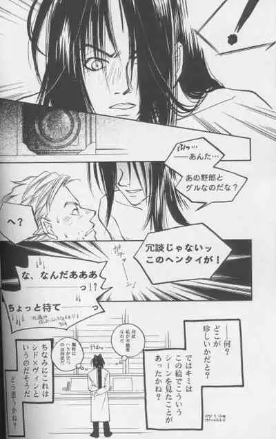 [BE HAPPY (Various)] Mukan no Teiou (Final Fantasy VII)