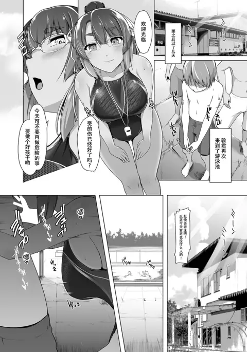 Natsuzora no Misono-san - Ms. Misono and Summer Sky.