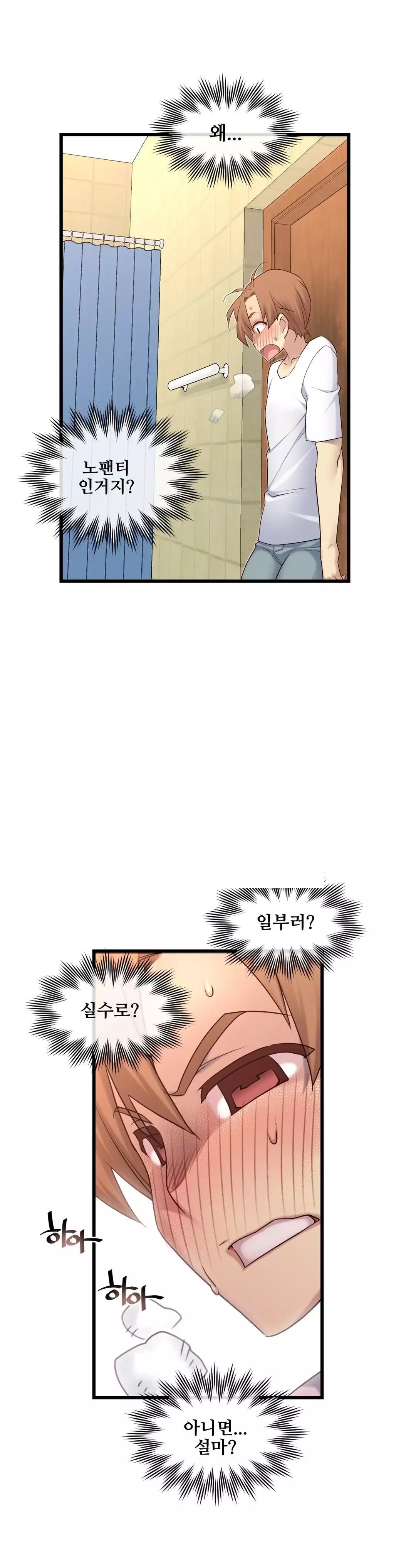 Master in My Dreams Ch.90-125