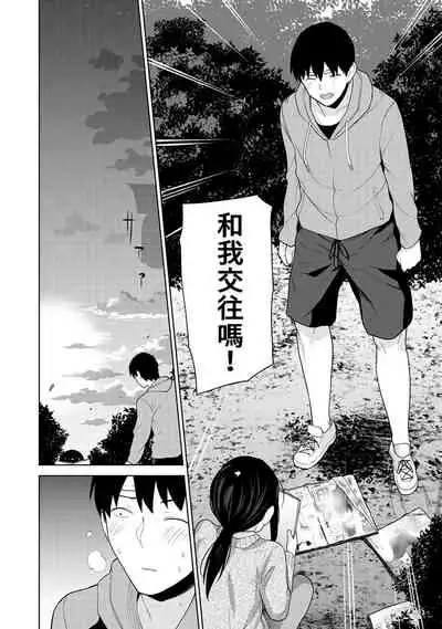 Erohon o Sutetara Konoko ga Tsurechatta!? Ch. 7-24