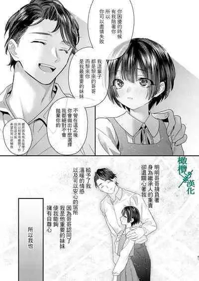 Tsumi to Batsu. 2｜罪与罚。2