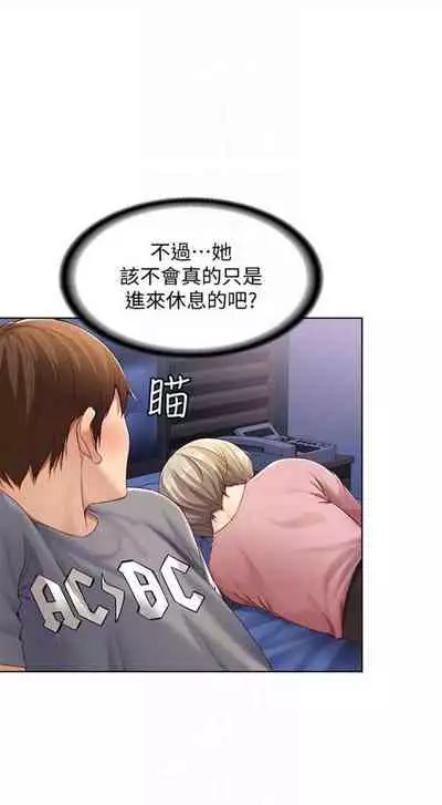 [週四] [嫌疑犯H & 金Zetta] 寄宿日記 1-21 官方中文（連載中）