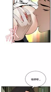Take a Peek 偷窥 Ch.39~55 [Chinese]中文