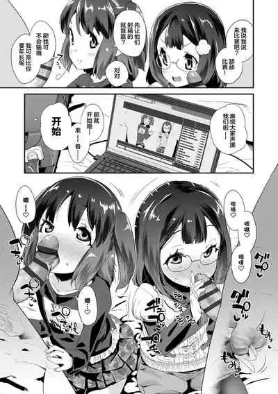 Kirakira Otona Lesson | 闪闪发光大人课堂