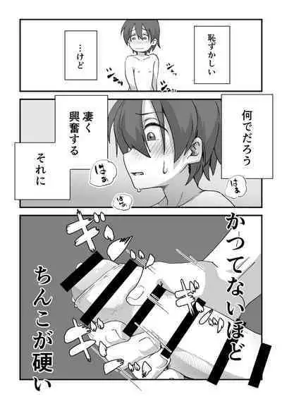 Boku wa manken senzoku nuudomoderu Soushuuhen